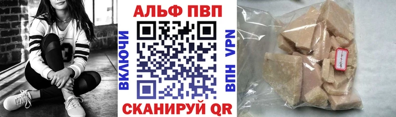 Купить где  Уфа  A-PVP мука 