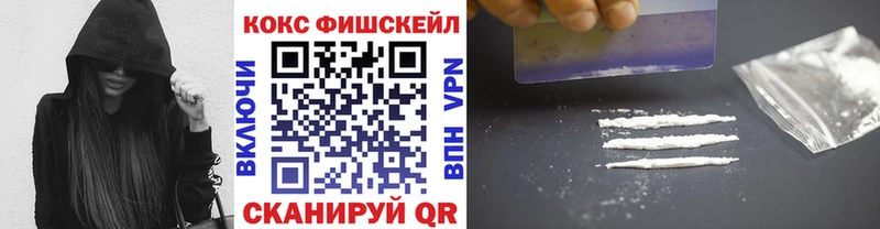 КОКАИН 97% Купить закладки Уфа
