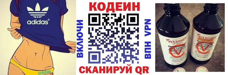 Купить где Уфа Codein Purple Drank