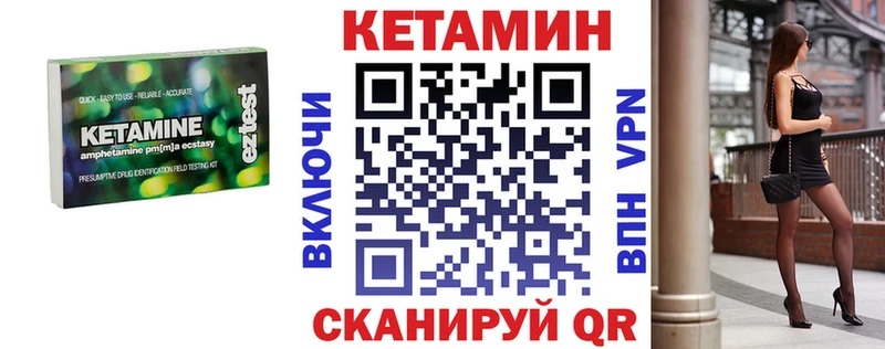 Купить  Уфа  КЕТАМИН VHQ 