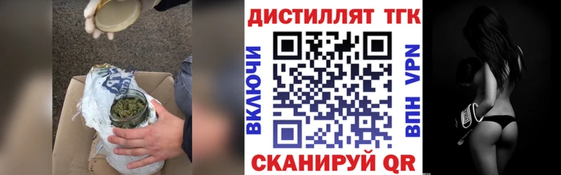 Дистиллят ТГК вейп с тгк  Купить закладки  Уфа 